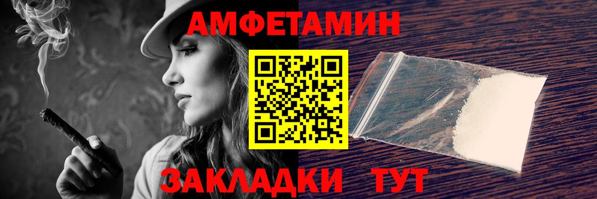 Амфетамин Розовый  Вход с VPN  Нефтекамск 