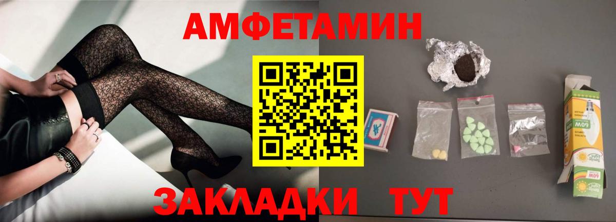 Amphetamine VHQ Нефтекамск