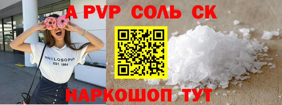 Альфа ПВП СК Нефтекамск