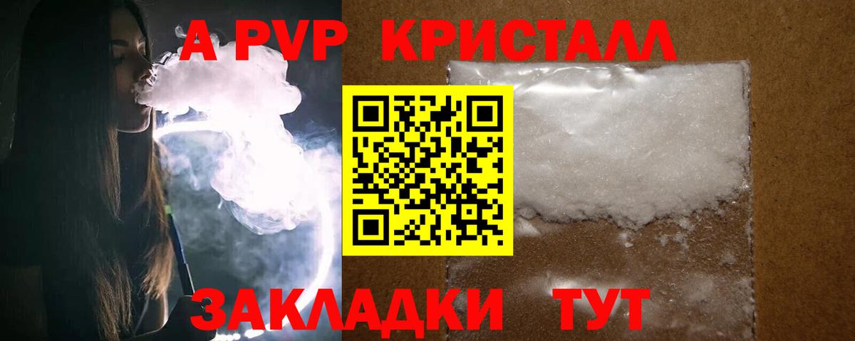Нефтекамск  APVP Crystall  A PVP СК КРИС  Вход с VPN 