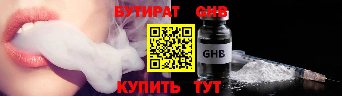 БУТИРАТ оксана  Вход с VPN  Нефтекамск 
