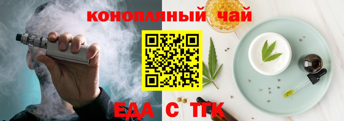 Cannafood марихуана  Вход с VPN  Нефтекамск 