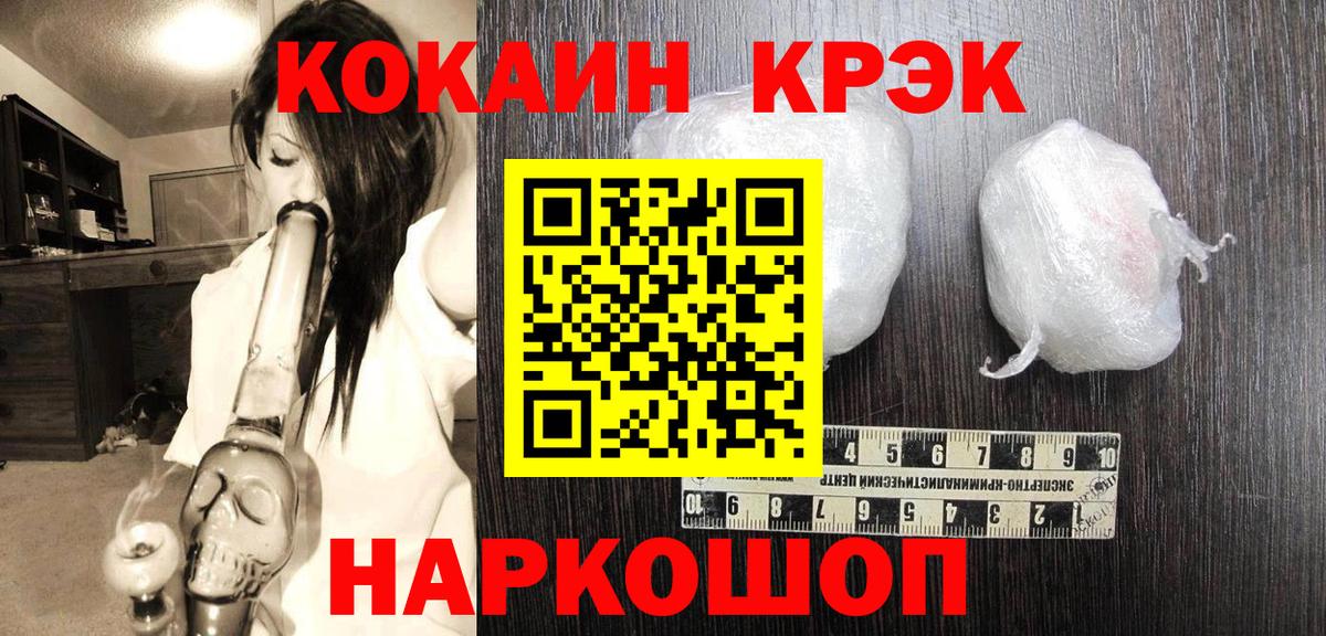 Cocaine 99%  Вход с VPN  Кокаин  Кокаин Fish Scale  Нефтекамск 