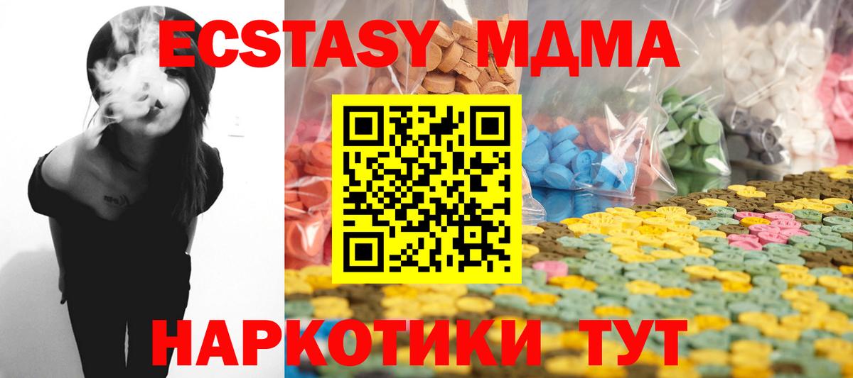 Экстази 280мг Нефтекамск