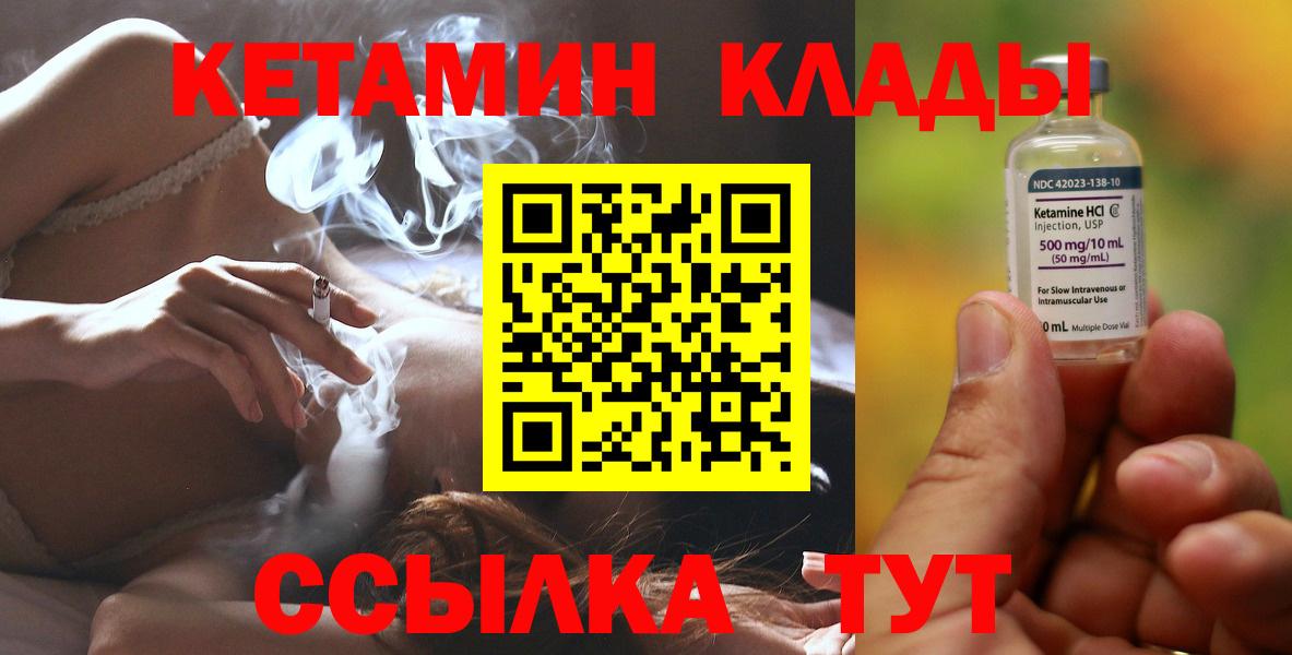 Кетамин VHQ Нефтекамск