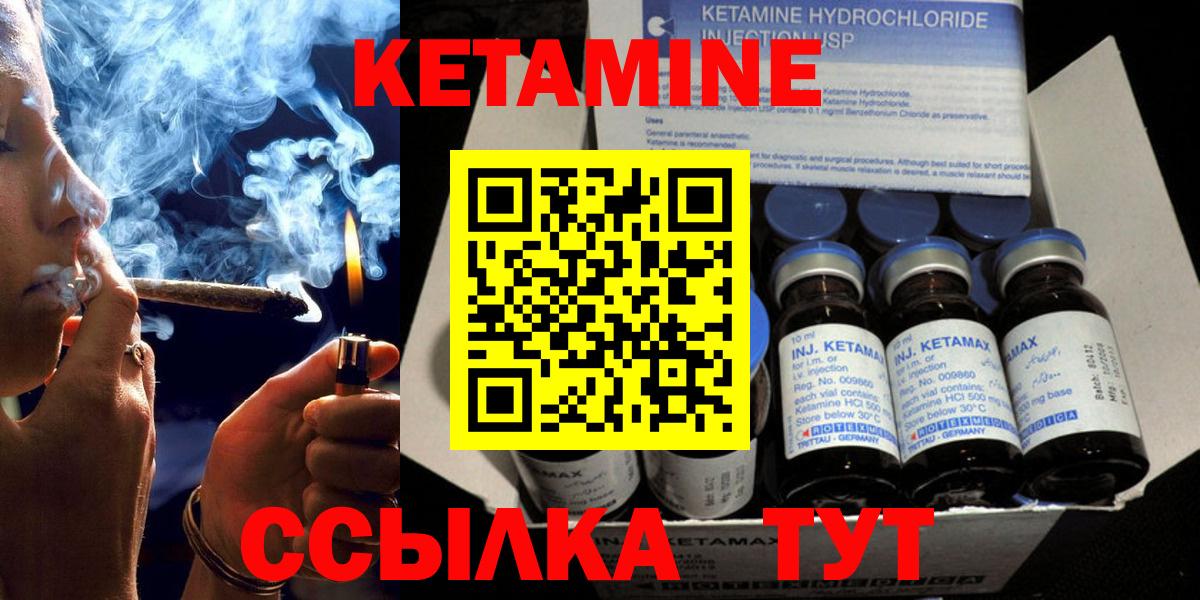 нарко площадка состав  КЕТАМИН ketamine  Вход с VPN  Нефтекамск  Кетамин ketamine 