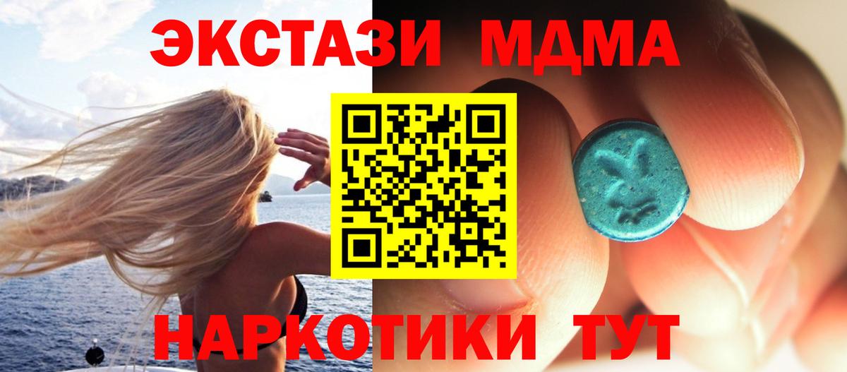 Нефтекамск  MDMA  МДМА VHQ  Вход с VPN  MDMA кристаллы 