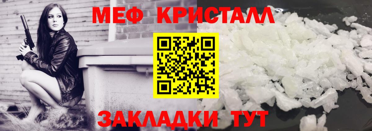 Меф  Вход с VPN  Нефтекамск  МЯУ-МЯУ мука  МЕФ 