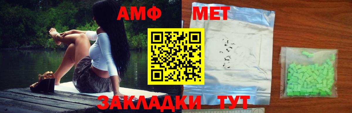 МЕТАМФЕТАМИН мет  Первитин  МЕТАМФЕТАМИН мет  Нефтекамск  Вход с VPN 