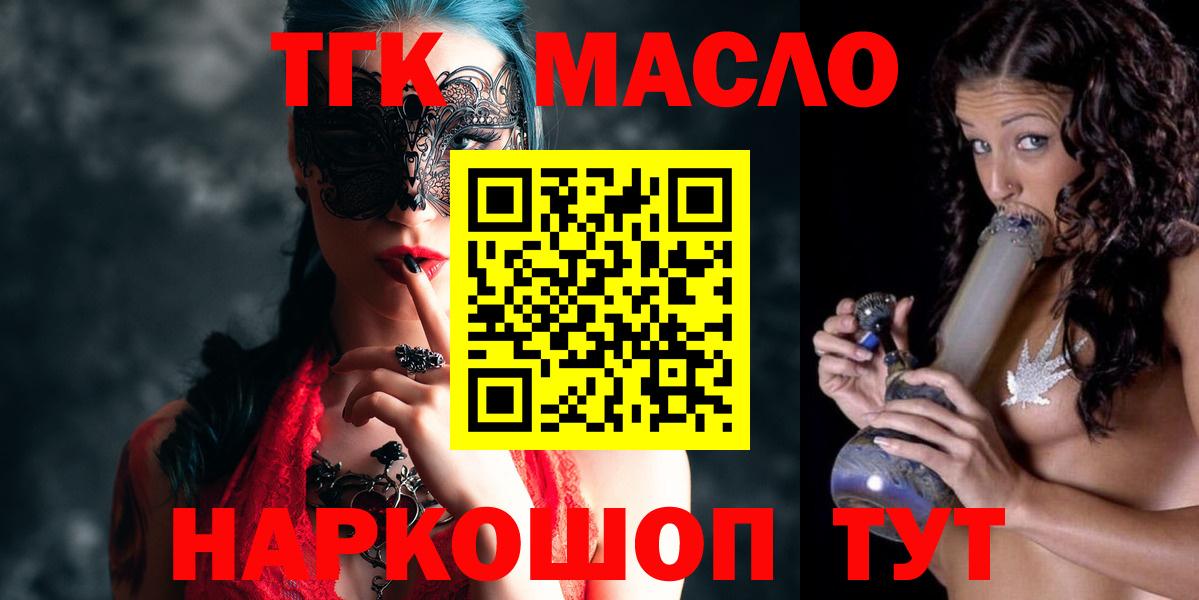 Нефтекамск  ТГК жижа  цена   Вход с VPN 